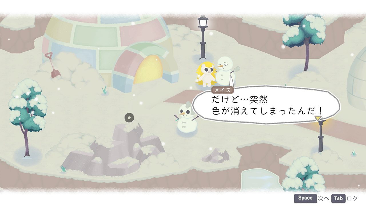 Chromascape スクリーンショット03