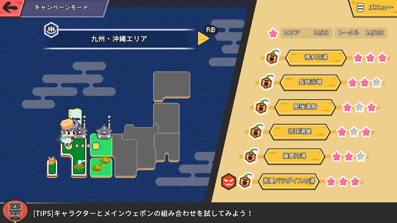 銭湯サバイバー スクリーンショット06