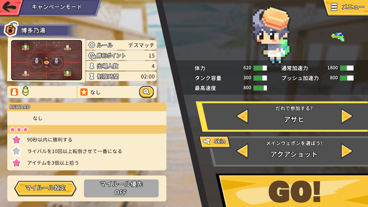 銭湯サバイバー スクリーンショット07
