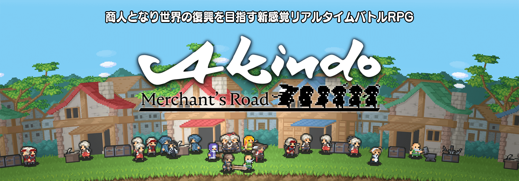 Akindo - Merchant's Road