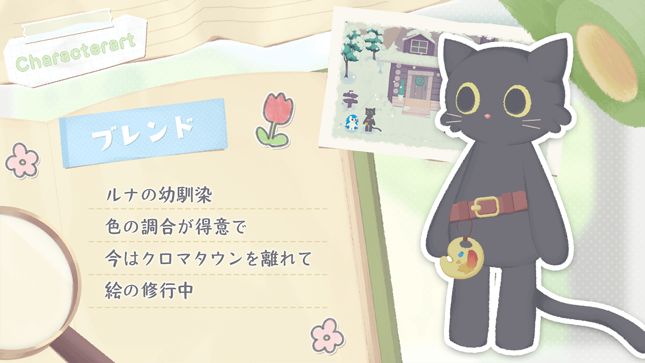 Chromascape キャラクター:ブレンド