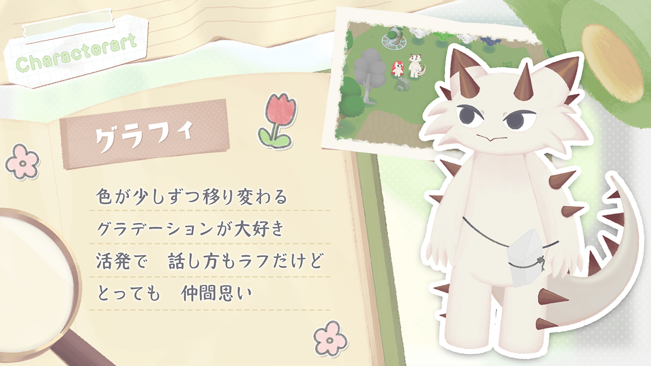 Chromascape キャラクター:グラフィ