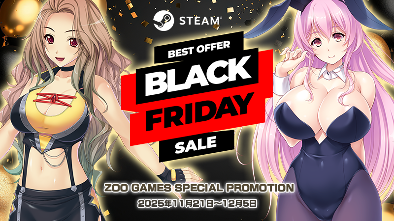 [Steam] ブラックフライデーセール 開催！