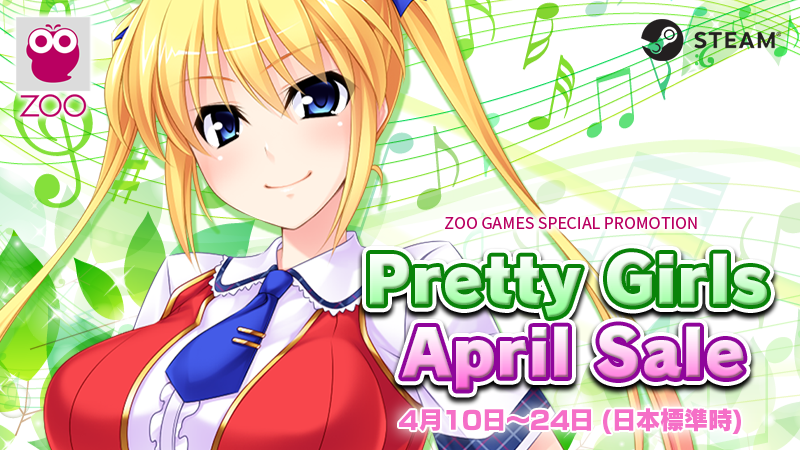 [Steam] Pretty Girls April Sale 開催！