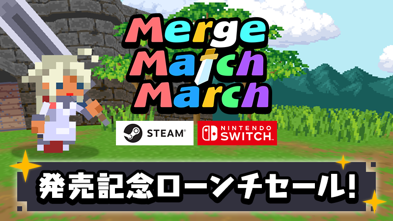 Merge Match March Merge Match March