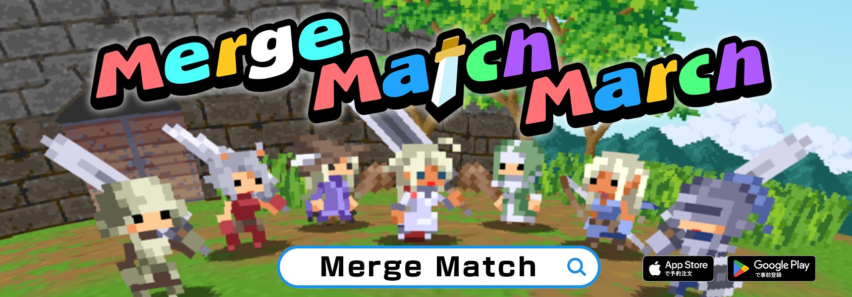 Merge Match March